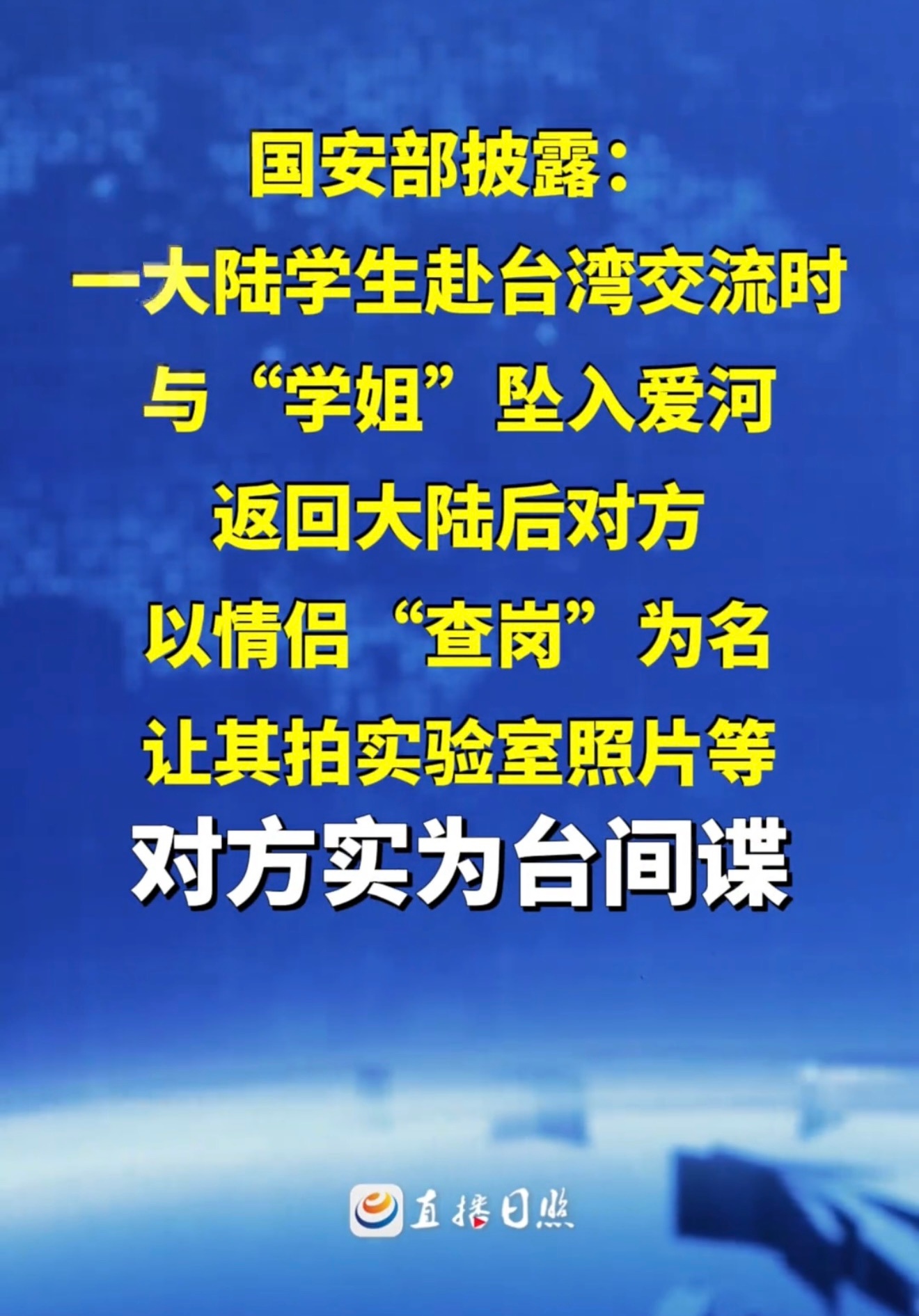 已经渗透到“学姐”的查岗了… ​​​