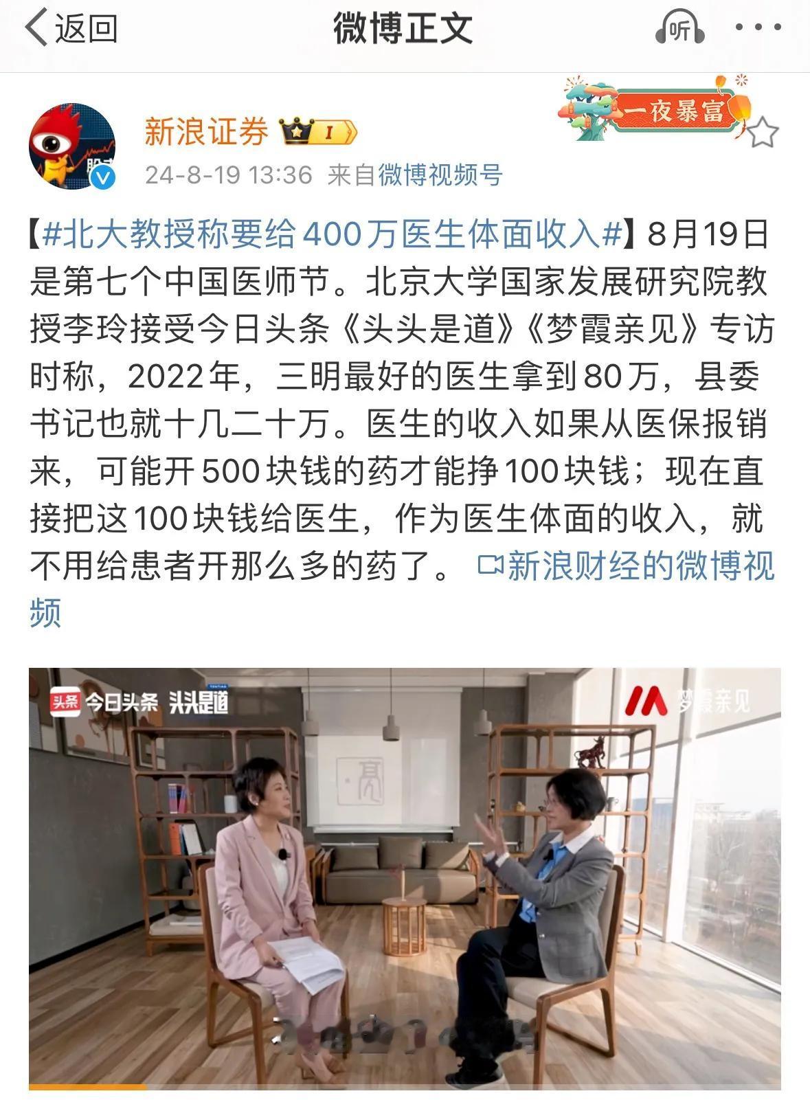 人性贪婪呢？