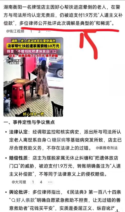 “众人拾柴火焰高”。
肖爱华那一万九退回来了，虽然这笔钱已经全额退回，但这件事留