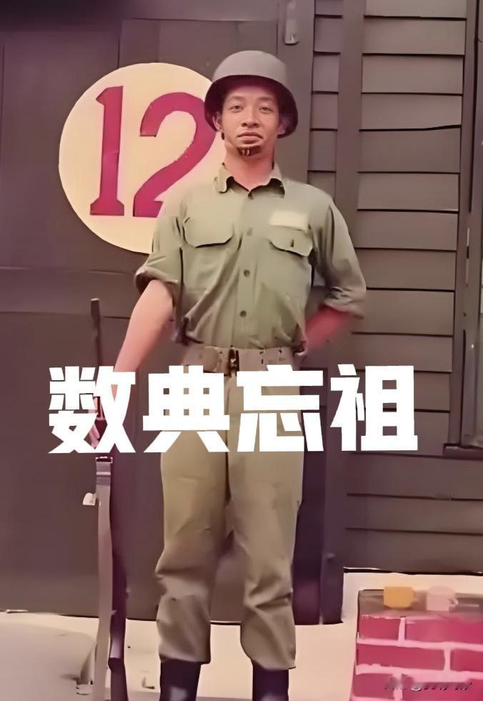 都说这家伙数典忘祖，不认祖宗，现在快成全民公敌了！你们一定都认识吧！出卖祖国的败