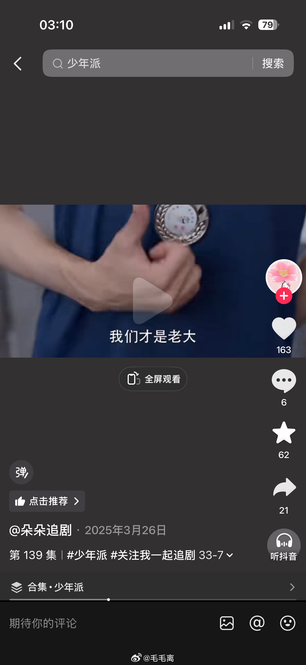 分享图片 