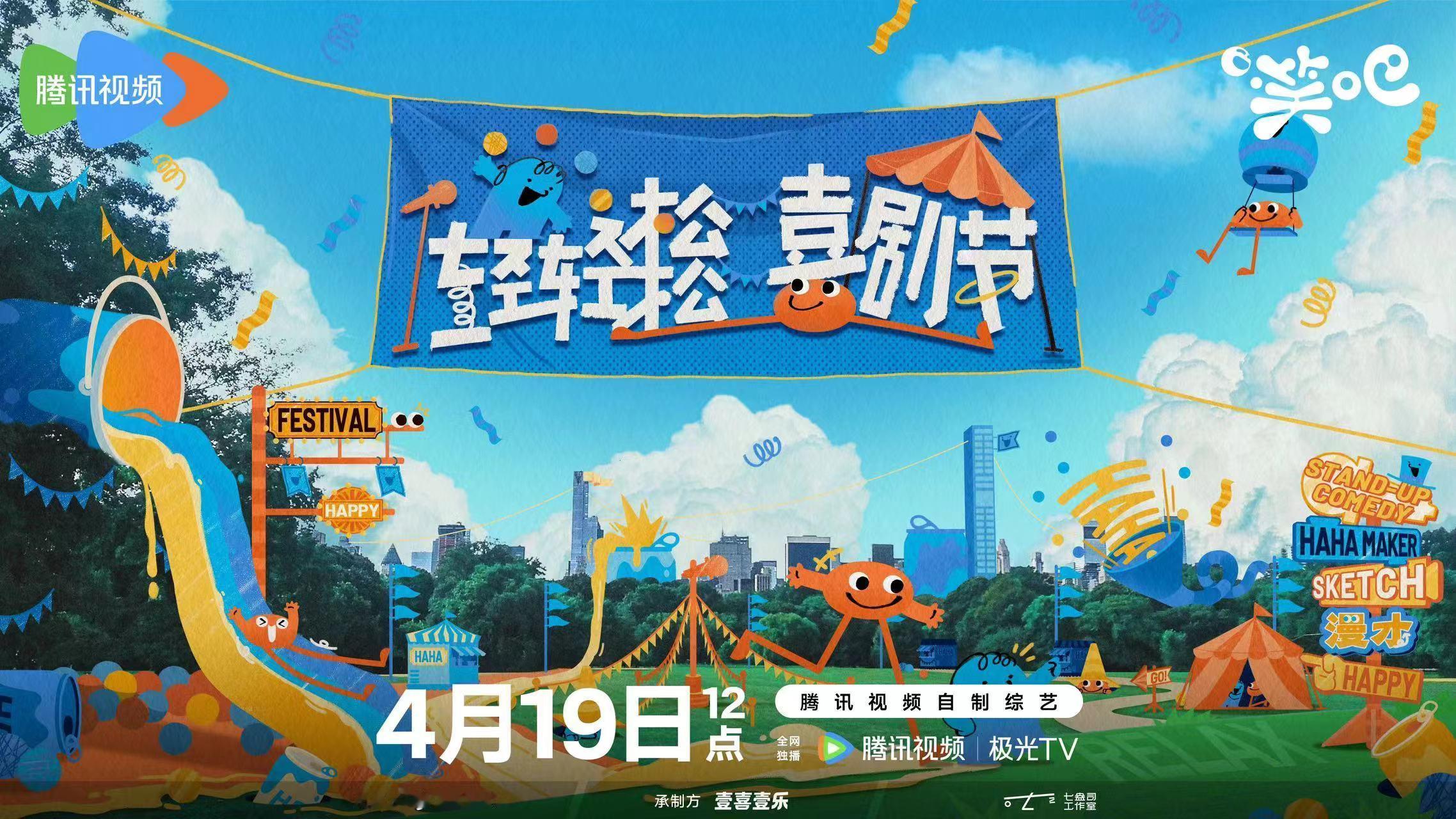 #锤娜丽莎给李川宣传新喜剧# 号外号外，锤娜丽莎给李川宣传啦，期待最新喜剧，真是