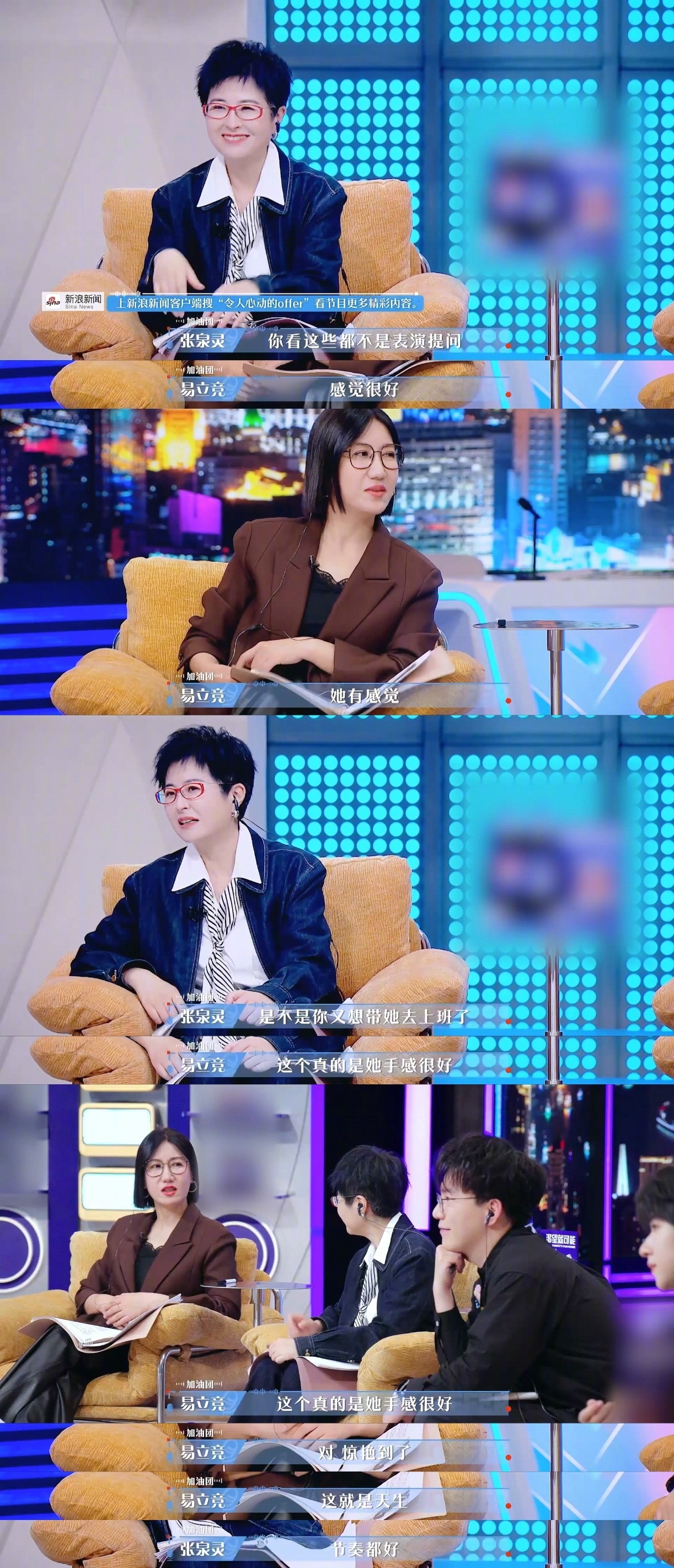 易立竞想带走offer三个主持人令人心动的offer 易立竞被offer7学员圈