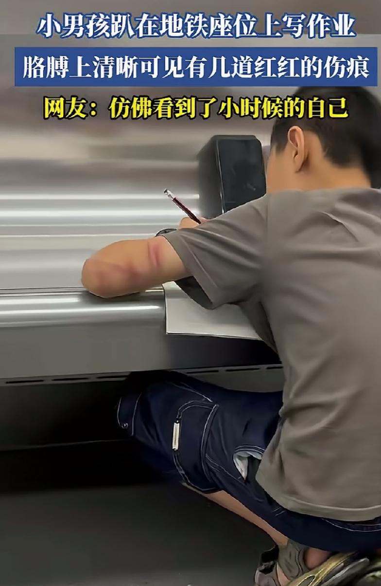 孩子很乖，也很爱学习，竟然在地铁的座位上跪着写作业，网友评论，此子必成大器。