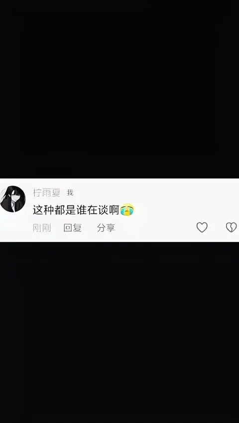 👈仅你可👀