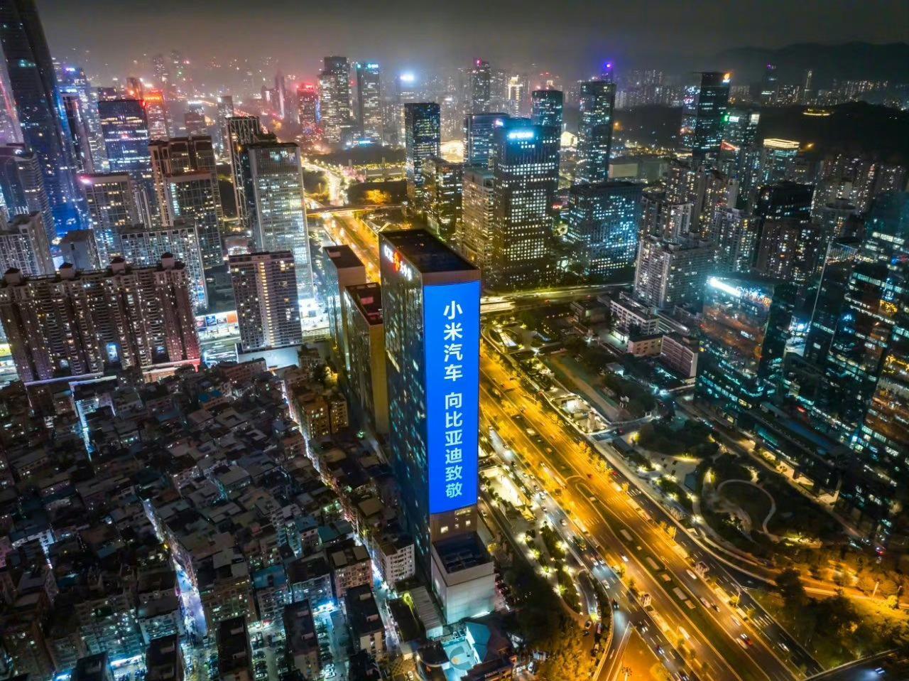 在深圳福田大中华外面拍的。真的帅。比亚迪加油小米加油！ ​​​