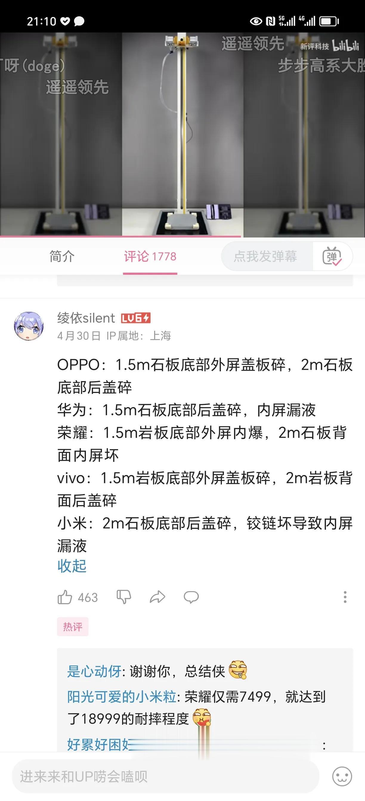 小米MIX Fold3官方跌落测试才1米，我觉得不得劲，蹲一波@新评科技 的实