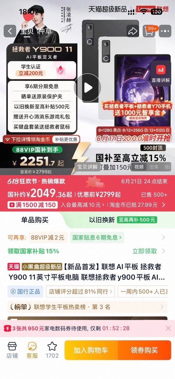 数码成人礼比录取通知书先到上淘宝用国补买家电数码天猫618 iPhone17系最