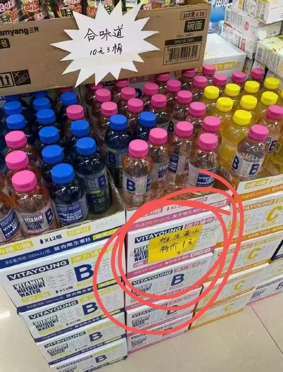 什么意思！！！！ ​​​