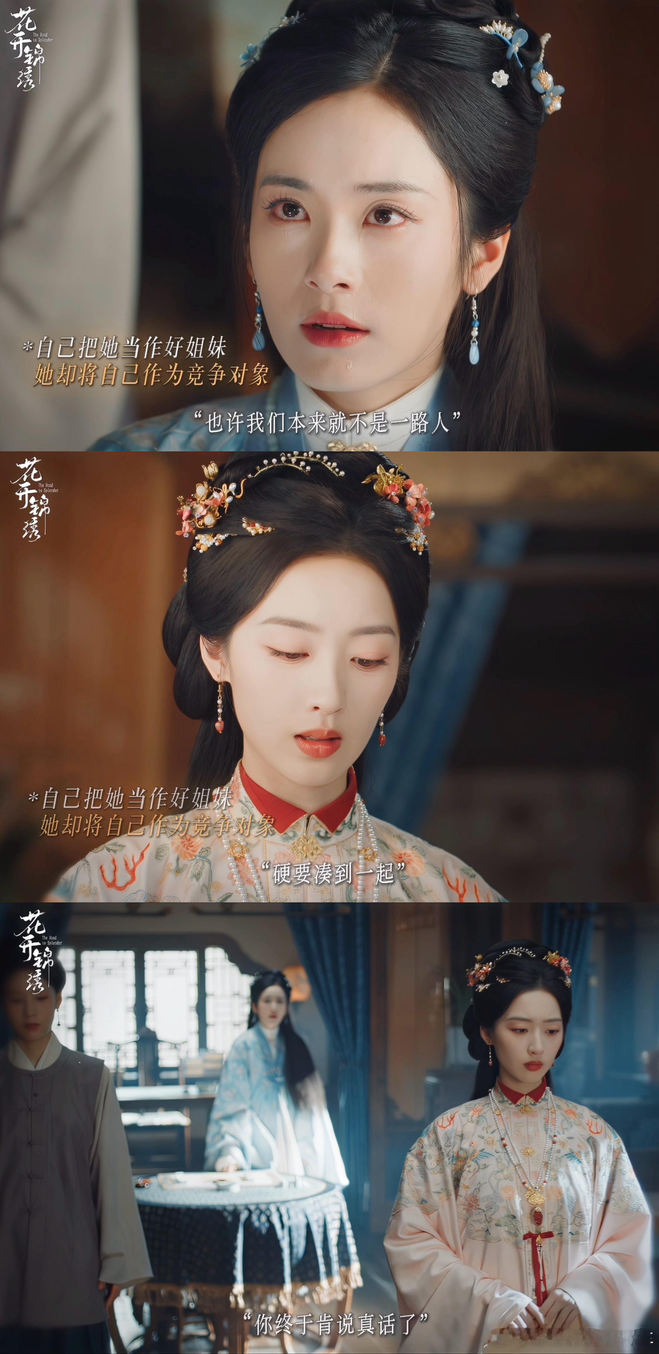 花开锦绣女主手撕绿茶爽到了 最戳人的地方就是，傅庭芸手上的底气，全部是自己拿命换