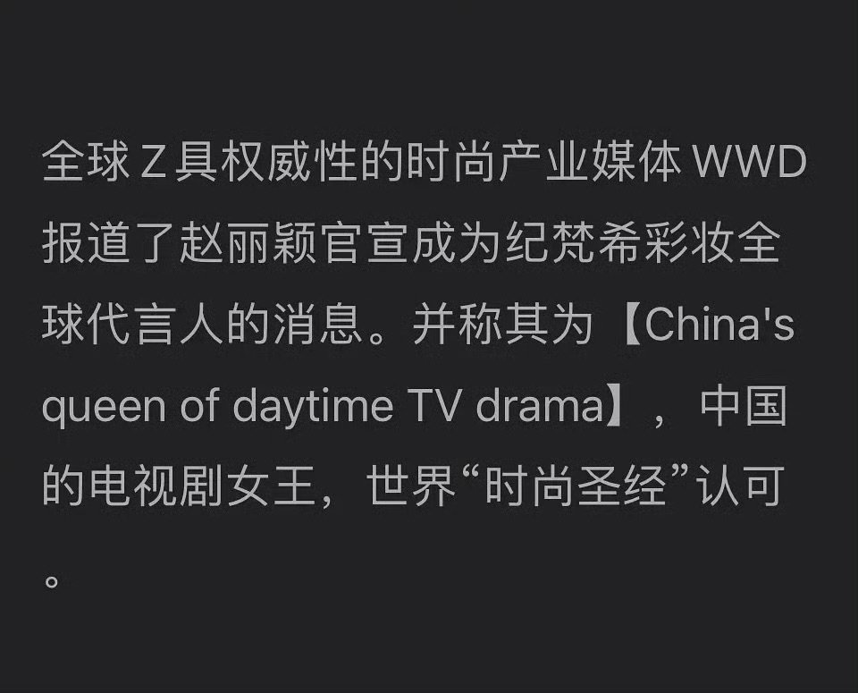赵丽颖纪梵希八网官宣赵丽颖中国电视剧女王赵丽颖中国电视剧女王 ​​​