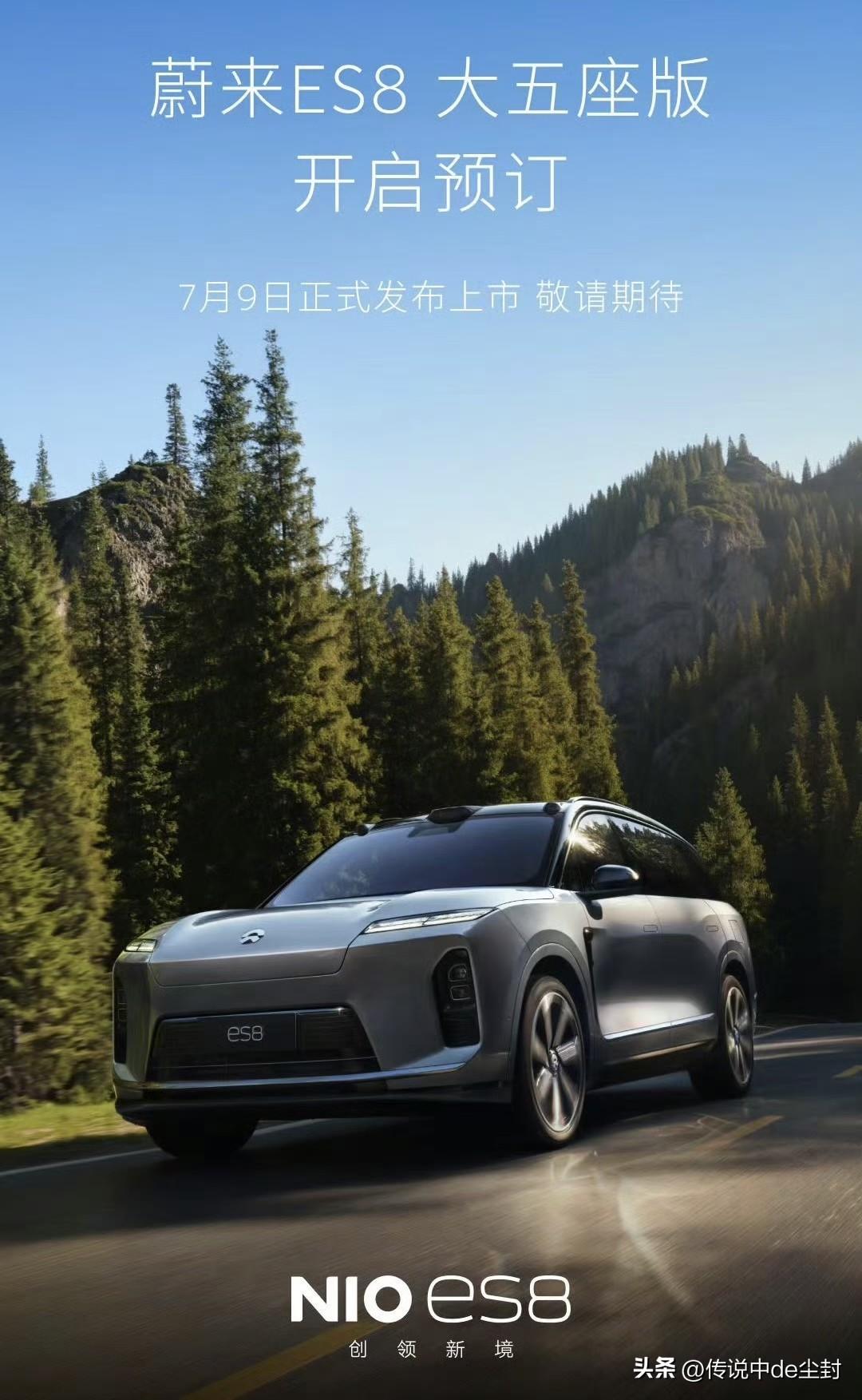 蔚来这新车节奏也是一波接一波啊。

继ES9之后，大五座版的ES8开始接受预订了