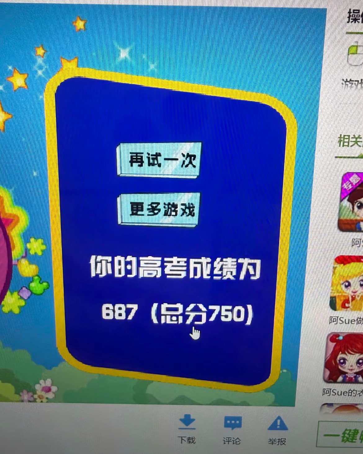 终于查到高考成绩了🎉功夫不负有心人👏宝子们我该上什么大学 