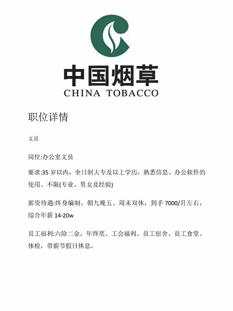 校招就业率高！
大学毕业生找工作
选择校园招聘
成功就业的机会挺大的
每年毕业季