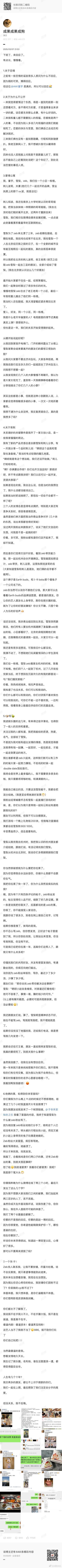 成果长文回应好长[傻眼]但我看完了……特别能理解被一群自己心里最重要的朋友莫名其