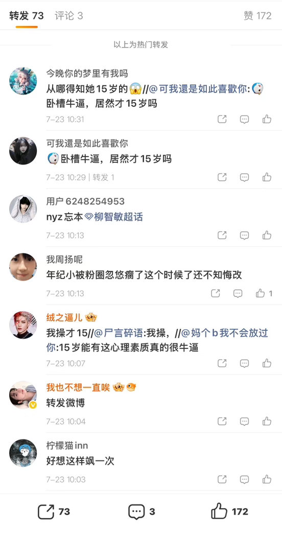 到底是从哪听来梁佳溢15岁的我都笑哭。 