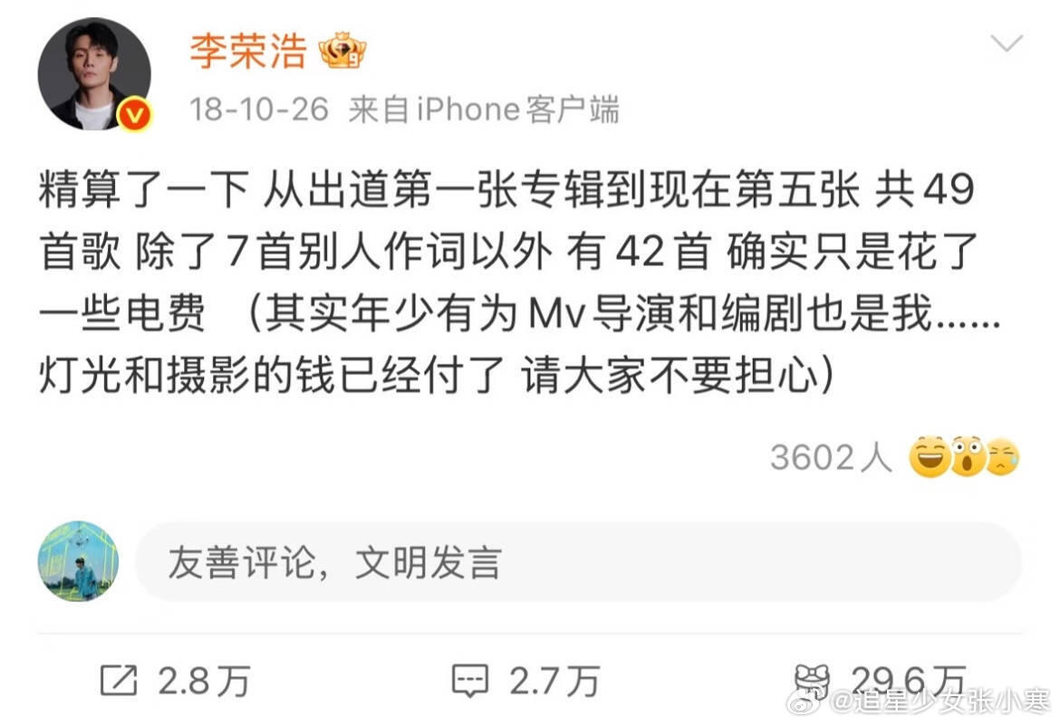 谁也别想赚李荣浩的工资谁也别想赚李荣浩的工资，此男绝了。别人挣不到李荣浩的钱