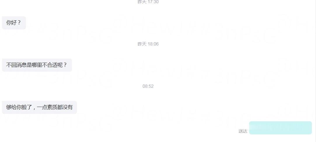 54被骂了