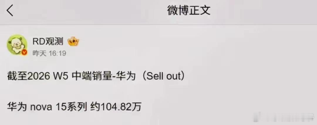 48天狂卖百万台！华为nova15成春节档"销冠王"！ 