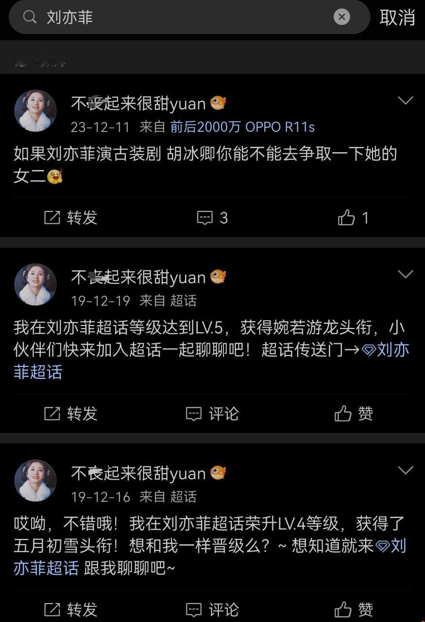 我说胡冰卿奋丝倒反天罡，原来还喜欢窝天蓬啊[可爱]是觉得胡实在扶不起来，只能👀