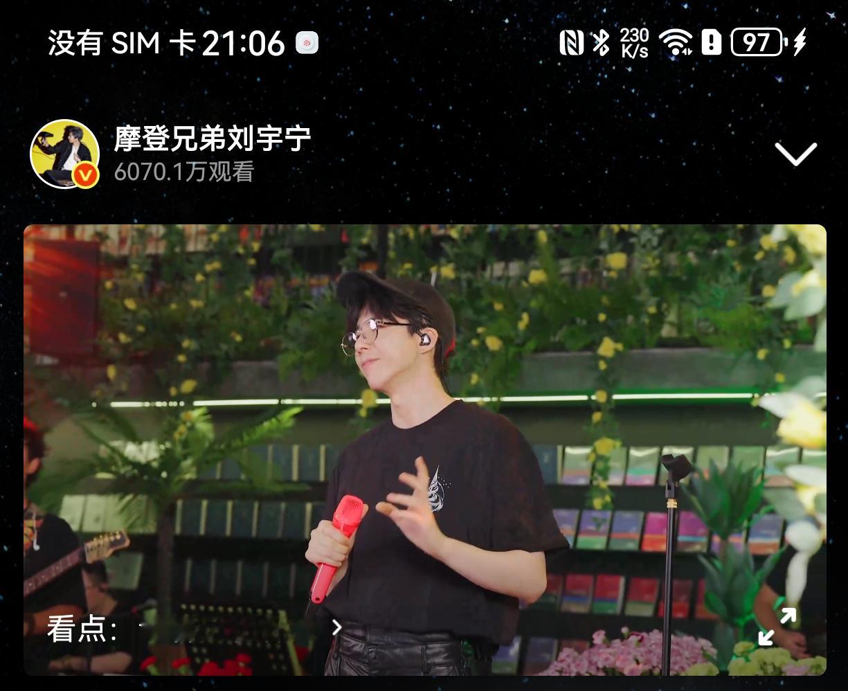什么水平2h破6000w热度刘宇宁直播 ｜刘宇宁 