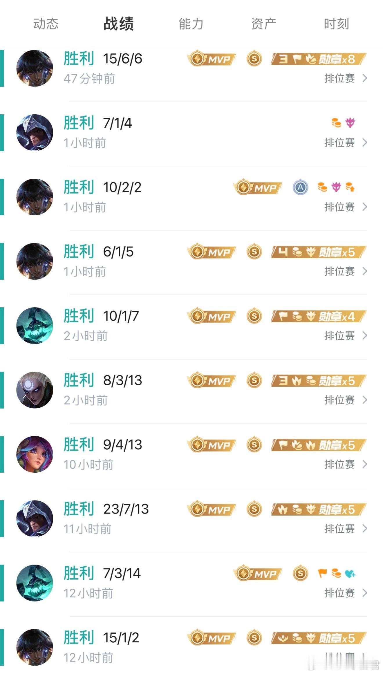LOL手游共赴盛宴LOL手游4周年又是上大分的一天，太舒服了 