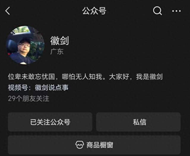 反诈博主徽剑，曝光电诈头目之后，惨遭境外势力买凶灭口