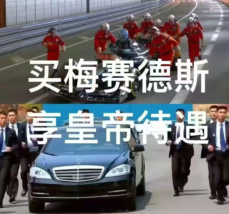 都是开梅奔的白马王子，没什么区别，谁是谁让我望穿秋水 你从丹东来 还我一身雪白 