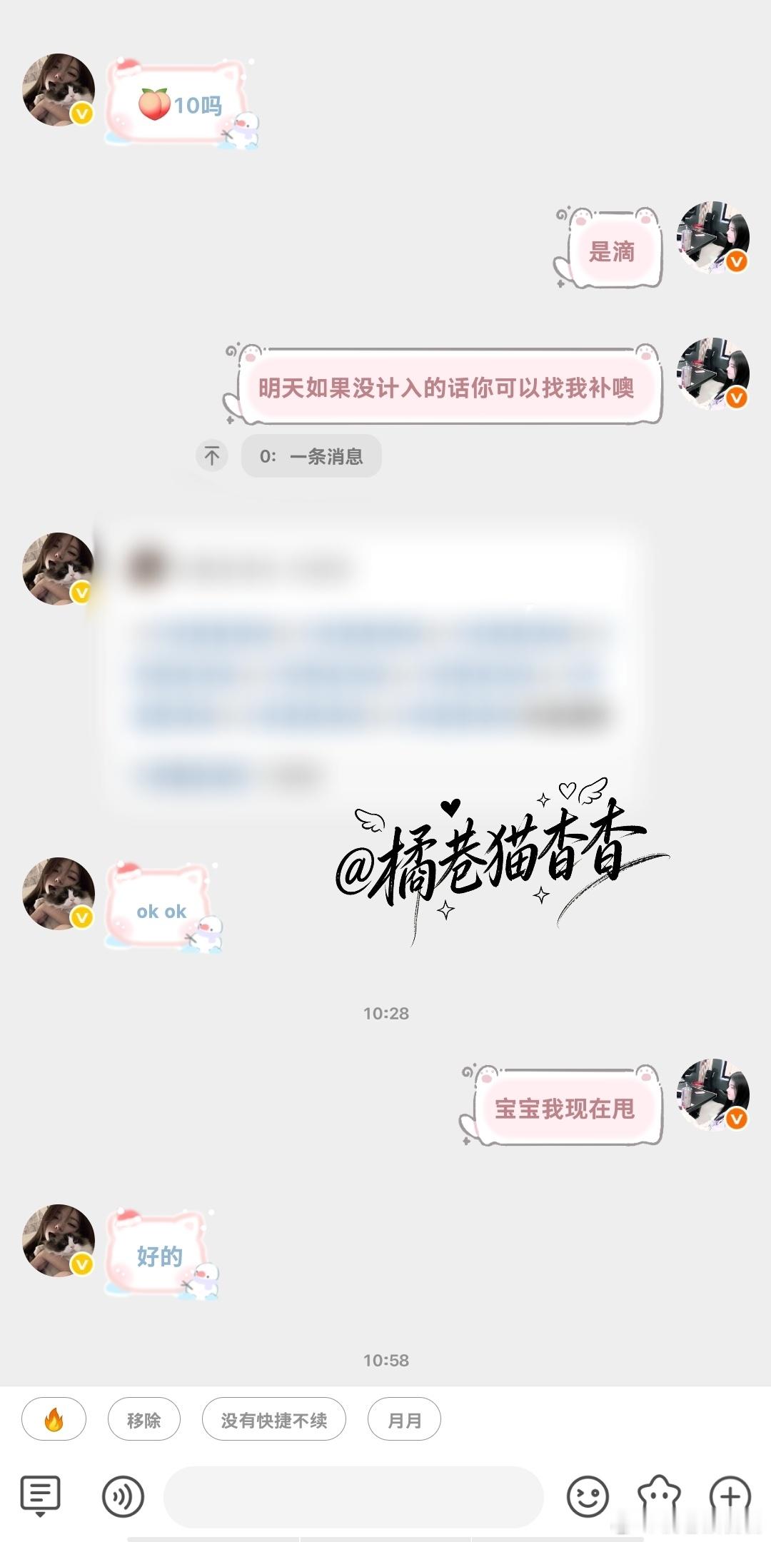 10🥣ydl✖️4  专栏 · 橘巷猫xyt🖇🤍