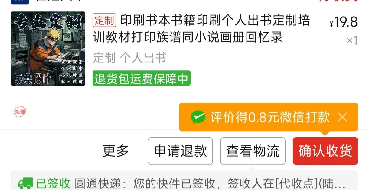 日录
笔写诗词是不终，然而岁月走匆匆。
追寻过去留存也，日记成书继续中。

去年