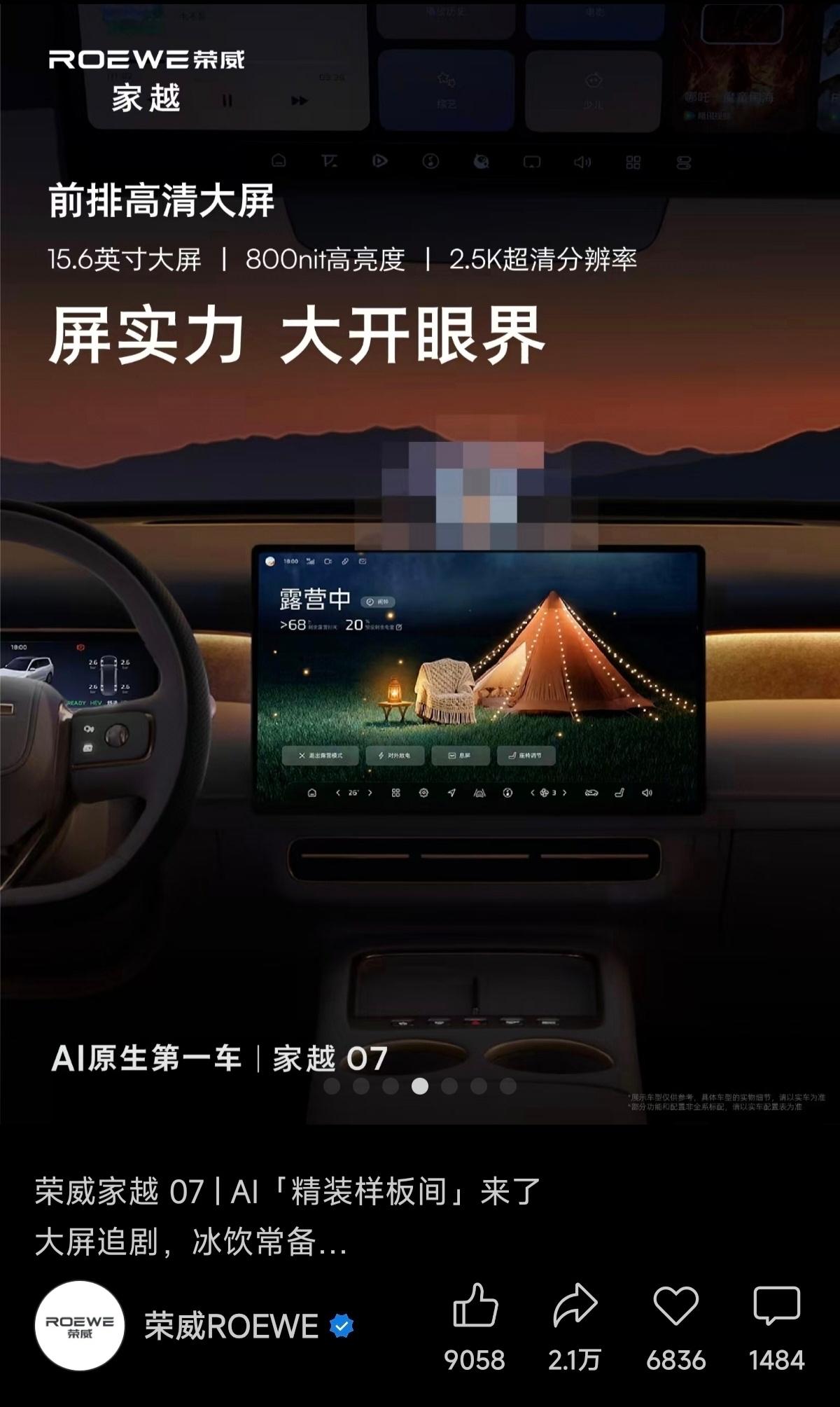 我现在对于车企的营销传播手段都已经有点狼来了的感觉，即便荣威运营预热新车手滑发了