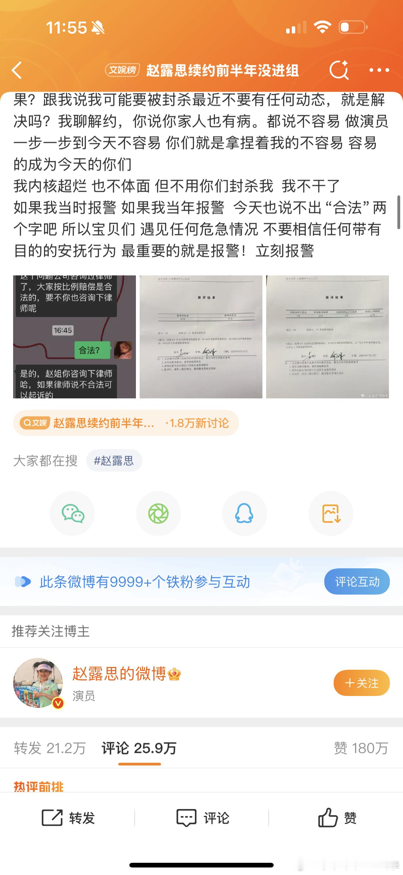 银河酷娱称从不存在任何违法违约行为艺人被欺负应该站出来发声但是我想说为什么一个解