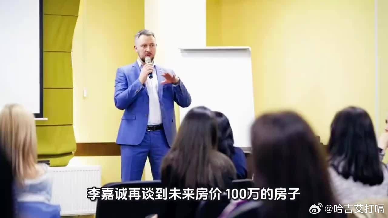 凤凰新闻【李嘉诚再谈到未来房价：100万的房子，到2030年还值多少钱？】 网页