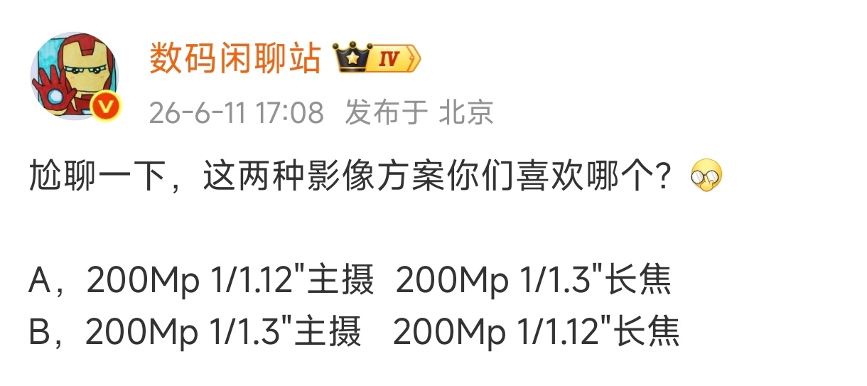 成年人不做选择！200Mp 1/1.12"主摄+200Mp 1/1.12"长焦 