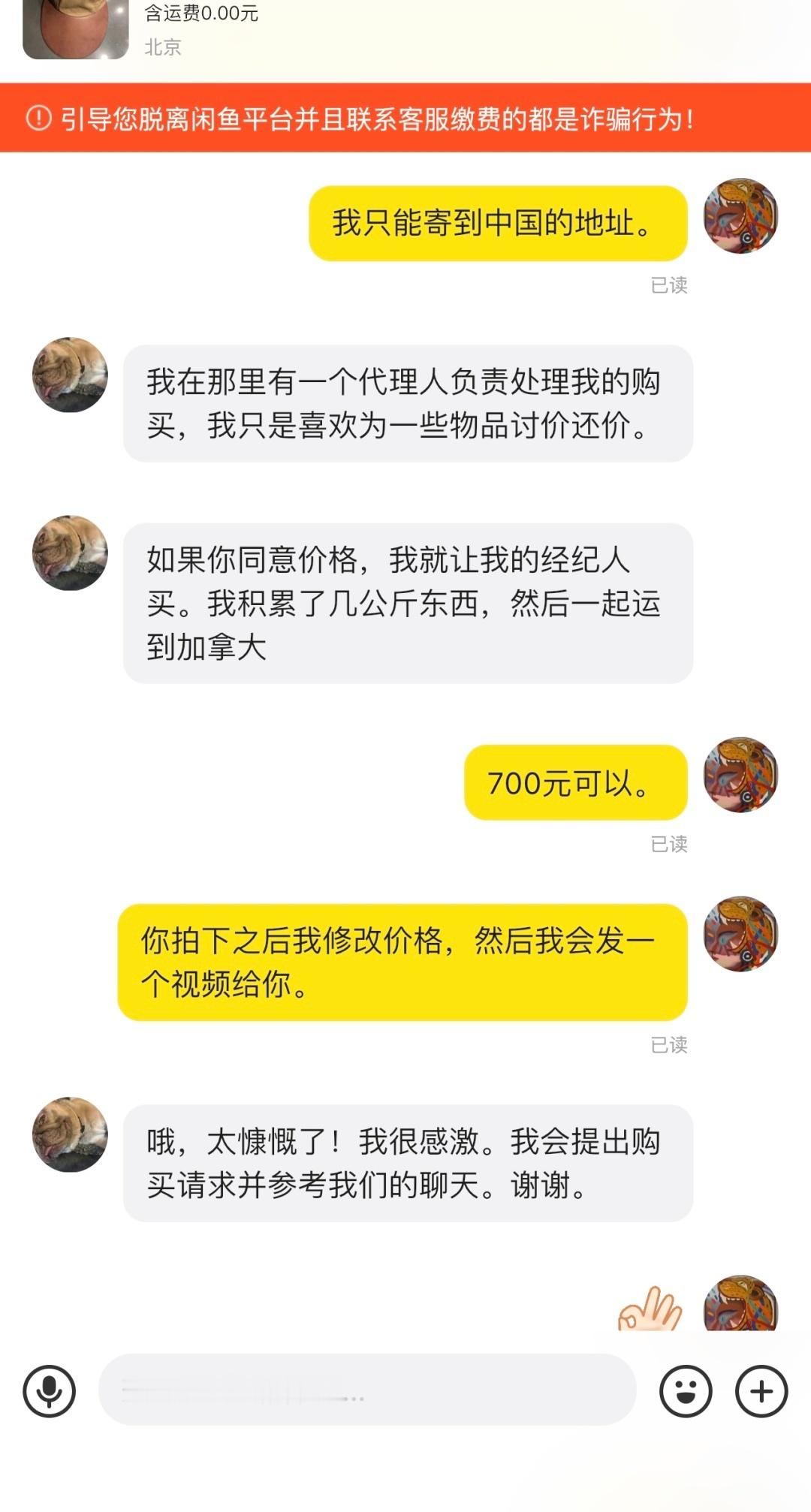 本人是闲鱼的重度用户，经常上闲鱼捡漏，没想到我的宝藏app都已经被外国人发现了！