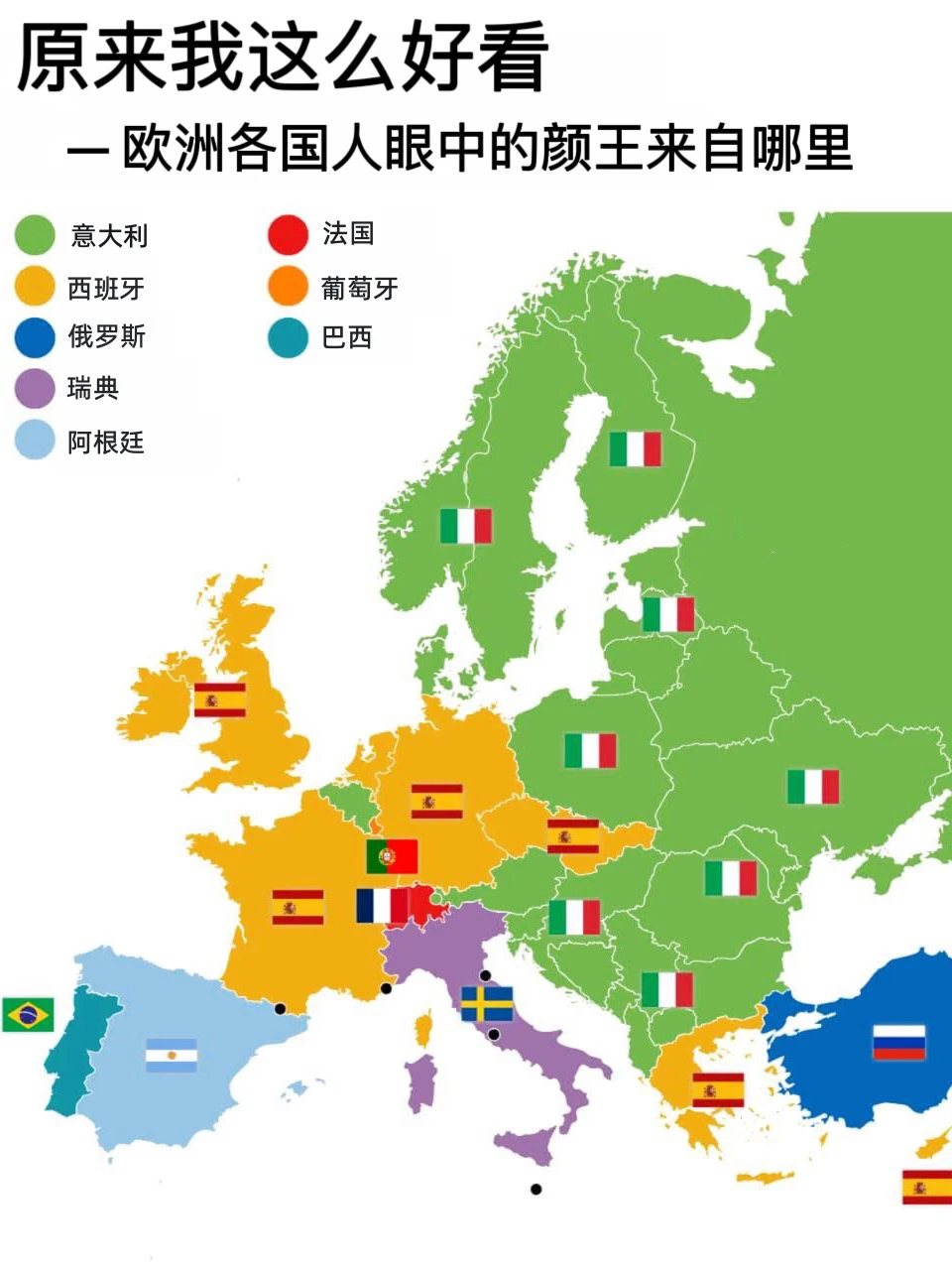 意大利人：原来我这么好看