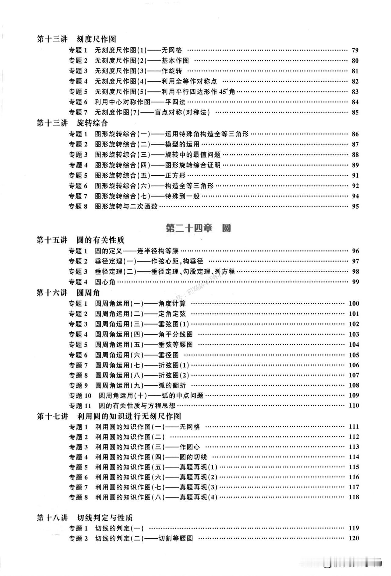 把这些几何题做完，你的初三数学成绩就稳了