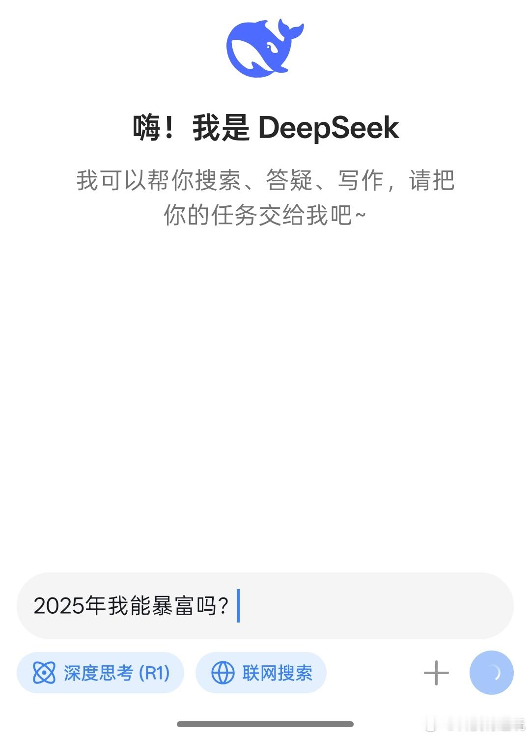 这是崩了？ DeepSeek 还是说我问的问题它被难住了啊，一直搁这里转圈圈是几