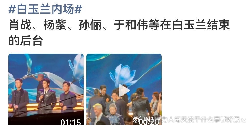 幂结束走了？跟刘亦菲一比杨幂真是很体面的人，体面不是啥不能说的东西，是尊重、是业