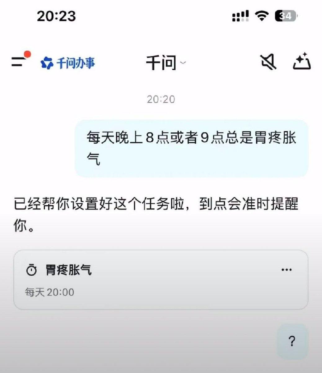 好贴心