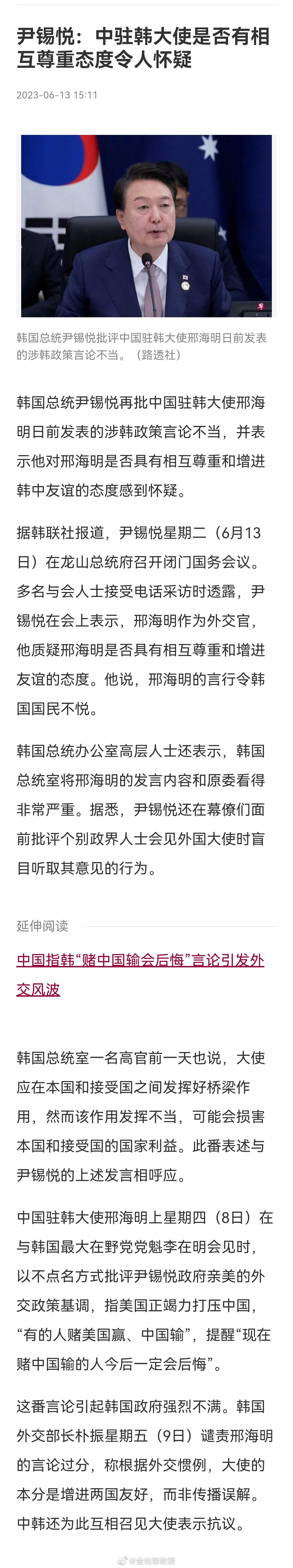 邢大使的发言并没有什么不妥之处，这些提醒都是适当的。作为中国的大使，首要任务就是