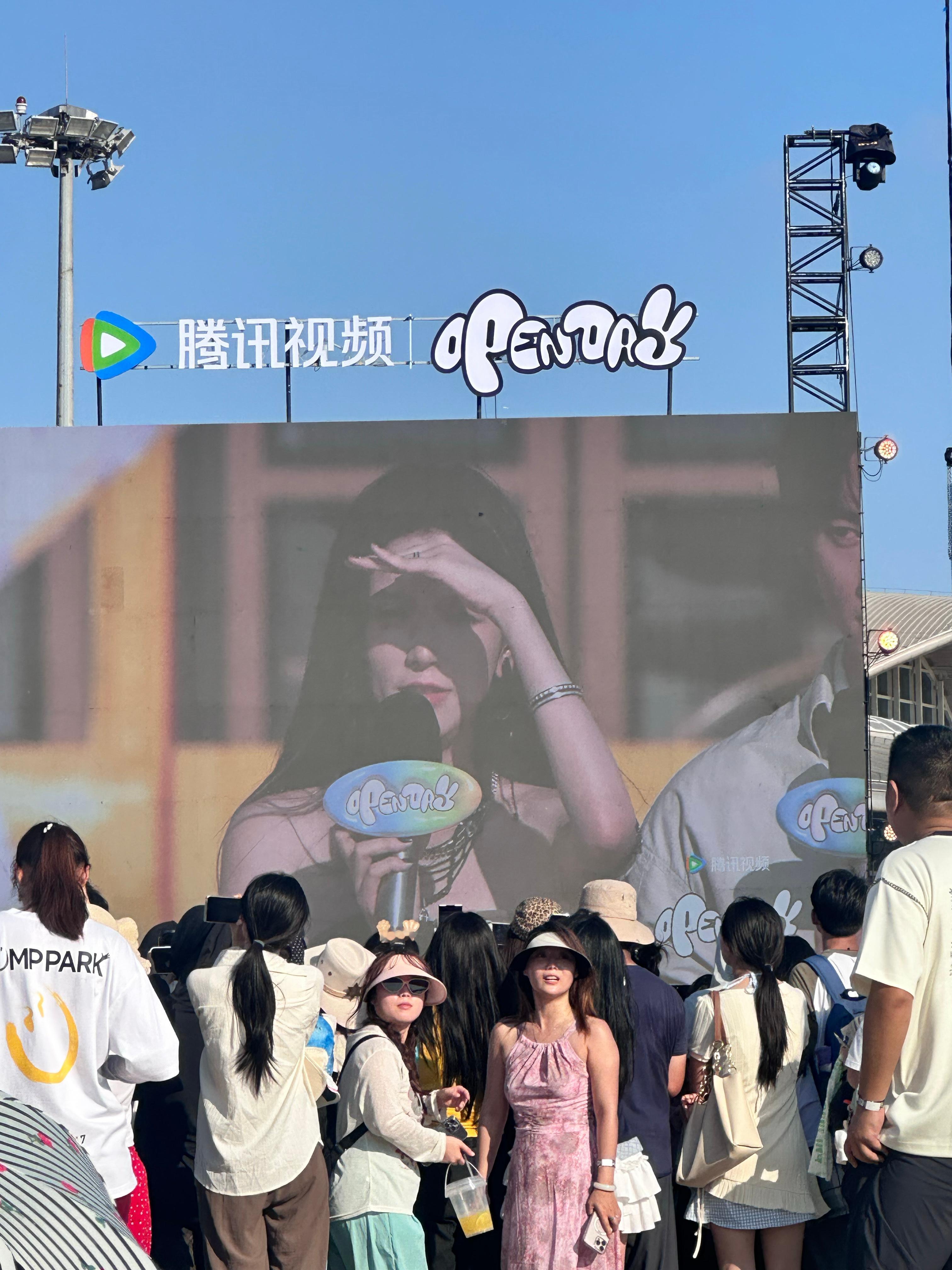 腾讯视频JUMPPARK小7在现场 也子好美呀 ​​​