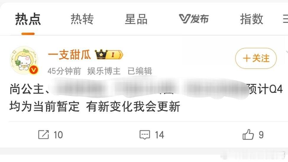 尚公主快来了 