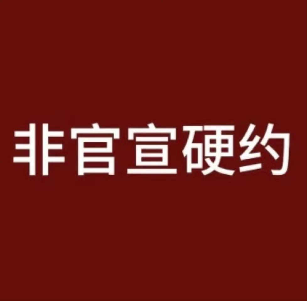 曝迪丽热巴与嘉行切割快结束了看图 ​​​