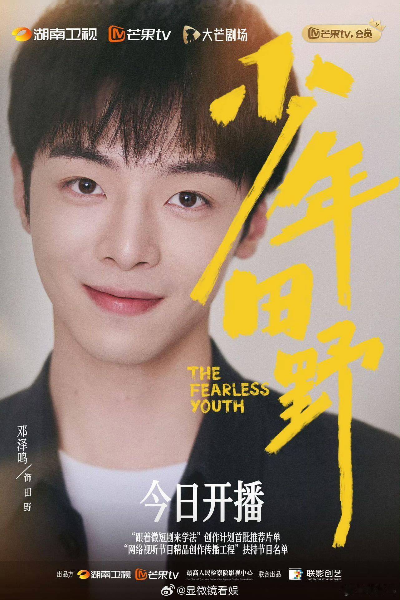 邓泽鸣你们00后这么能演的吗 把这个