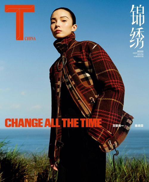 雎晓雯此刻艺术已成雎晓雯什么风格都能驾驭 一张脸撑起千万种时尚表达！雎晓雯解锁W
