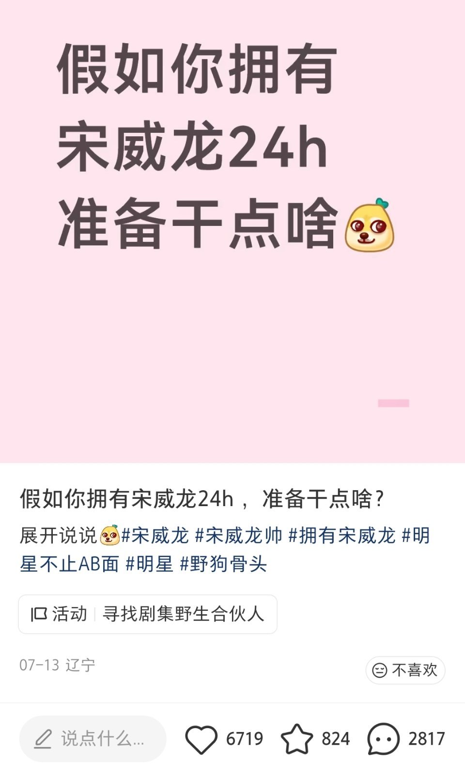 眼睁睁看着几天前这个笔记从一百多的评论增加到现在快三千各路人马仍然是同一个评论区