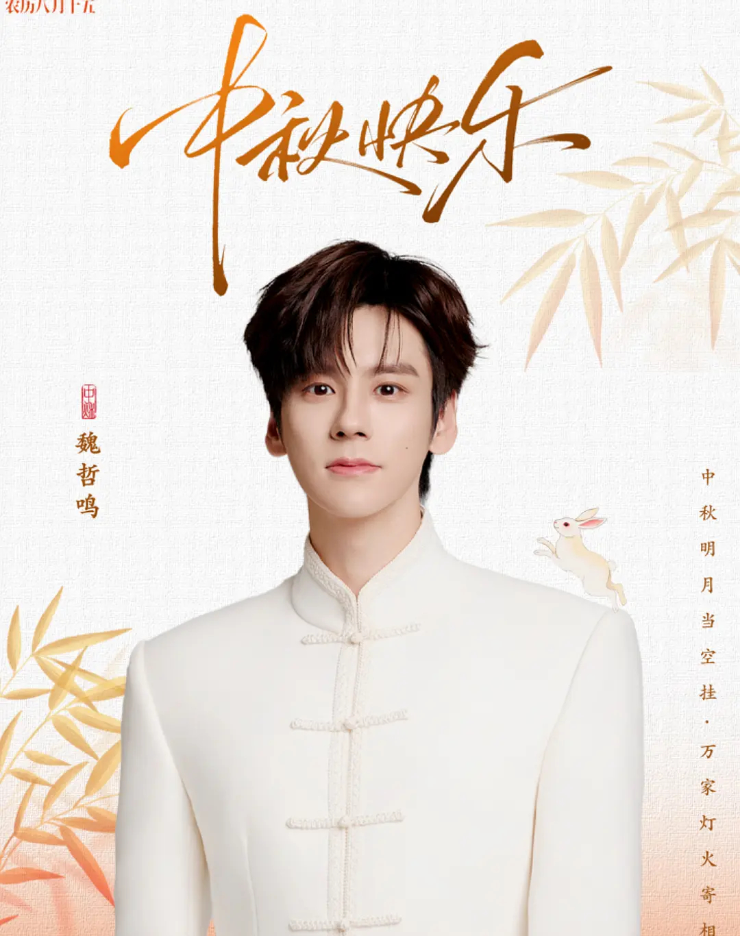 魏哲鸣的耳朵怎么这么大？看起来好奇怪 