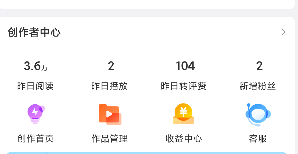 蹭了10万吞了6万多什么意思 