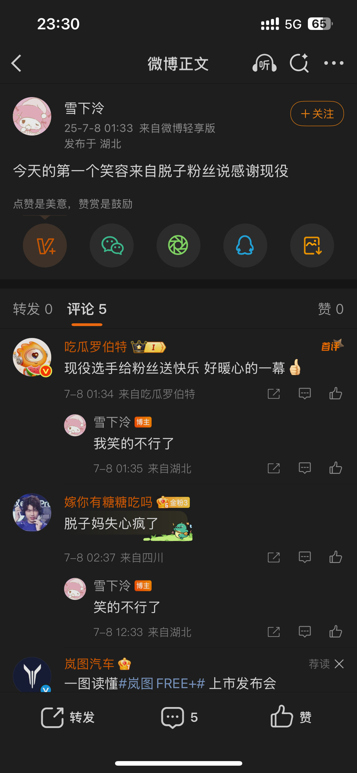 哦哦 感谢现役